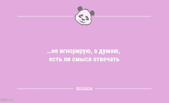 Анекдоты, шутки, статусы: «Ни в чём себе никогда не отказывай!» 