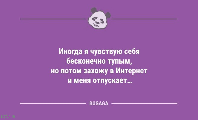 Свежие анекдоты: «А что вы делаете, когда настроение испорчено?» 