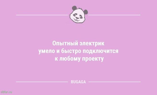 Пятничная порция анекдотов: «Если вы опоздали на работу…» 