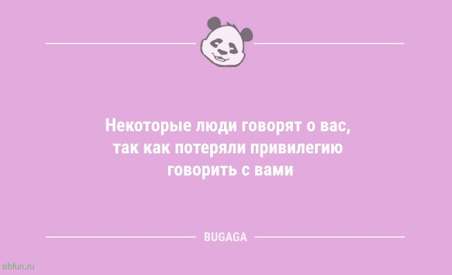 Пятничная порция анекдотов: «Если вы опоздали на работу…» 