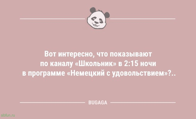 Анекдоты дня: «Мужчины редко понимают женщин…» 