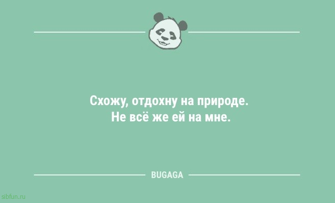 Короткие анекдоты: «Людей нужно принимать такими…» 