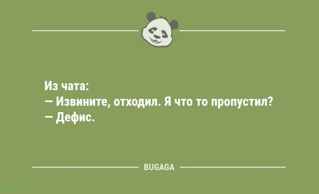 Короткие анекдоты: «Мода завязывать шнурки вокруг лодыжек…» 