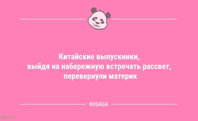 Анекдоты дня: «Сынок, а почему в квартире беспорядок?» 