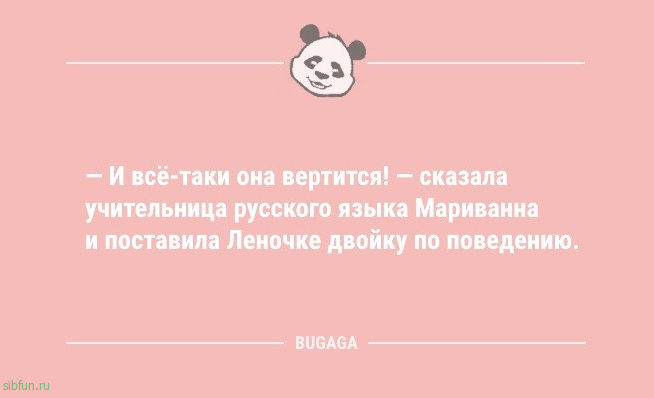 Анекдоты в середине недели: «Одни думают, что Земля круглая…» 