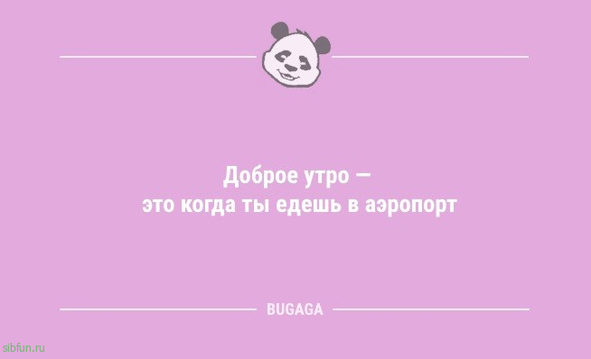 Пятничная порция анекдотов: «Если вы опоздали на работу…» 