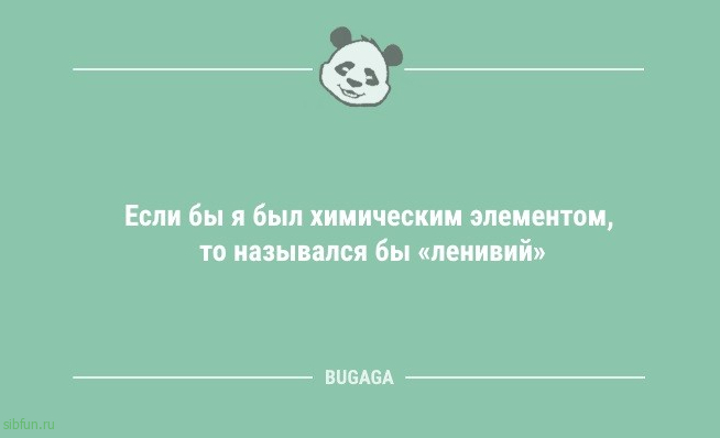 Короткие анекдоты: «Людей нужно принимать такими…» 