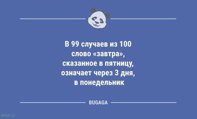 Пятничные анекдоты: «Каждый день я понемногу растягиваю купальник…» 