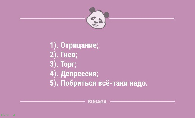 Анекдоты в начале рабочей недели: «Ходить на работу — к деньгам…» 