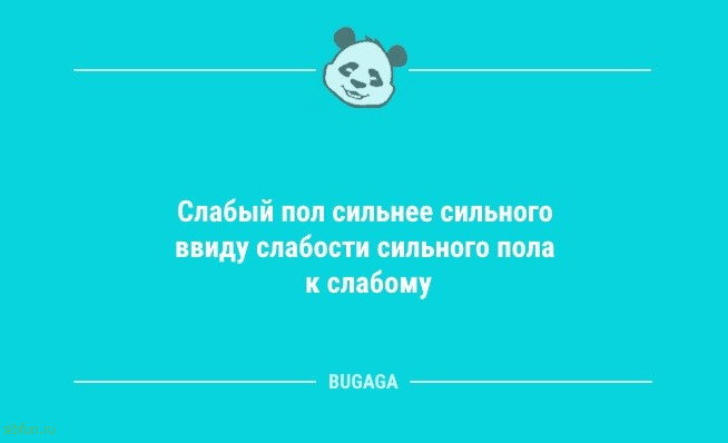 Анекдотов пост: «За праздники сбился режим…» 