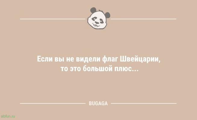 Смешные анекдоты для всех: «Я больше не ненавижу понедельники…» 