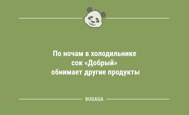 Короткие анекдоты: «Мода завязывать шнурки вокруг лодыжек…» 