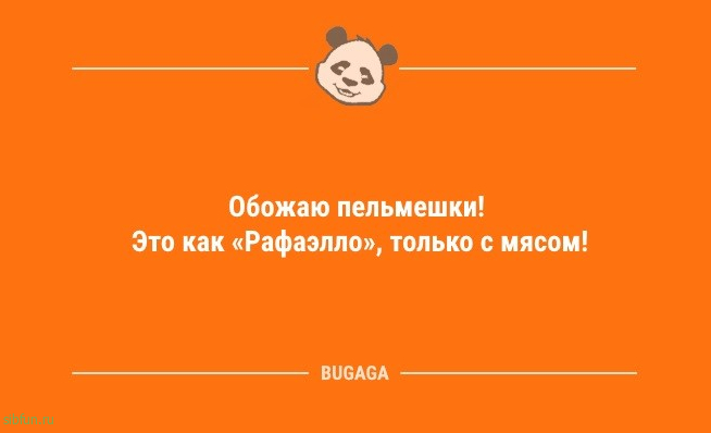 Предпятничные анекдоты: «Погода так и просит остаться дома…» 