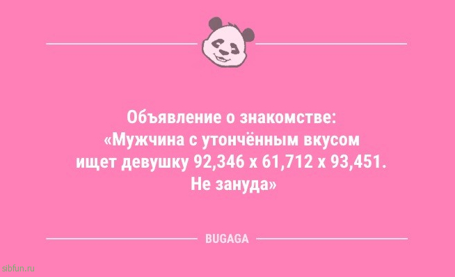 Анекдоты дня: «Сынок, а почему в квартире беспорядок?» 