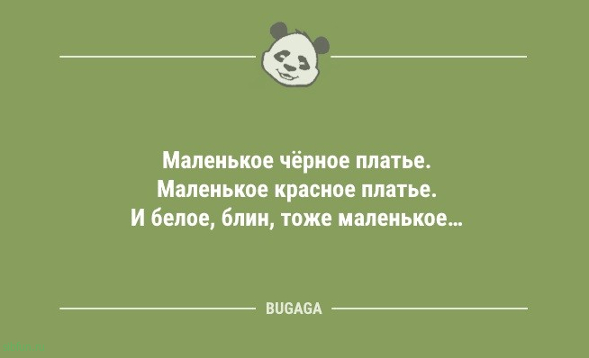 Короткие анекдоты: «Мода завязывать шнурки вокруг лодыжек…» 