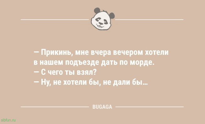 Смешные анекдоты для всех: «Я больше не ненавижу понедельники…» 