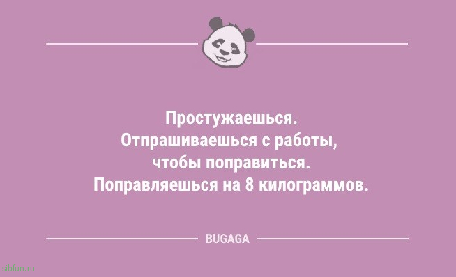 Анекдоты в начале рабочей недели: «Ходить на работу — к деньгам…» 