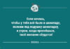 Короткие анекдоты: «Если хочешь, чтобы у тебя всё было в шоколаде…»