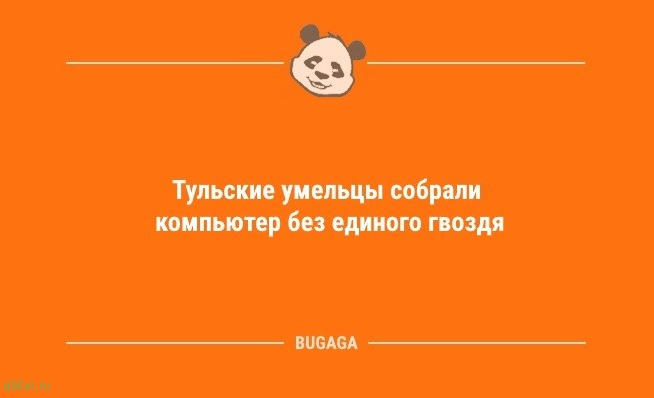 Предпятничные анекдоты: «Погода так и просит остаться дома…» 