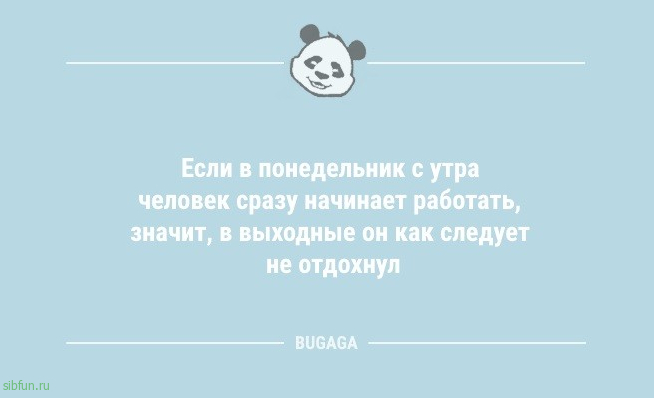 Анекдоты дня: «Утреннюю зарядку должен делать тот…» 