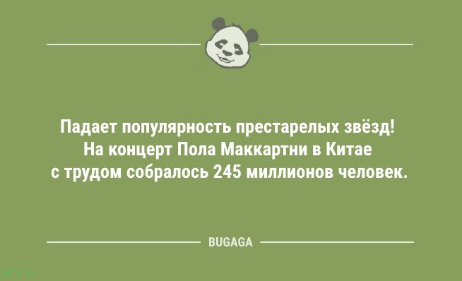 Короткие анекдоты: «Мода завязывать шнурки вокруг лодыжек…» 