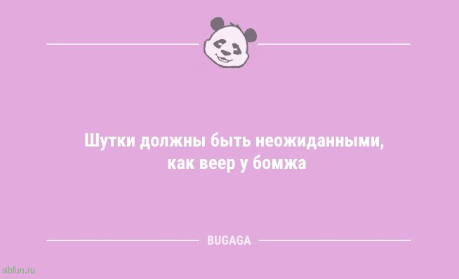 Пятничная порция анекдотов: «Если вы опоздали на работу…» 