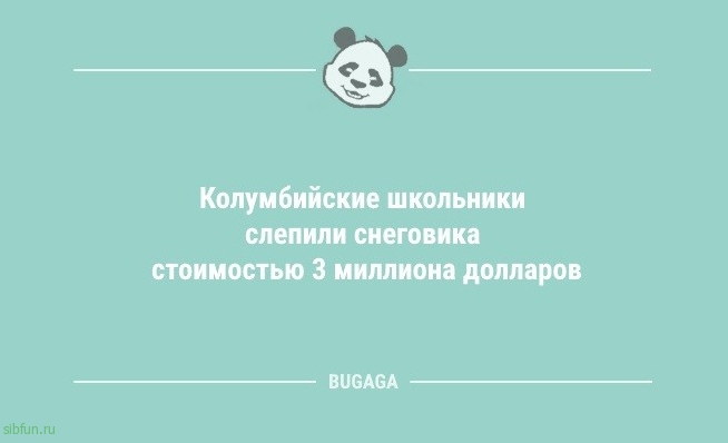 Анекдоты для настроения: «А с какого момента Новый год перестаёт быть новым?» 