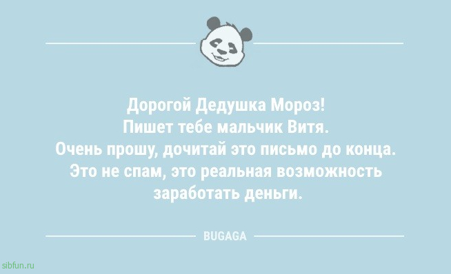 Анекдоты дня: «Утреннюю зарядку должен делать тот…» 