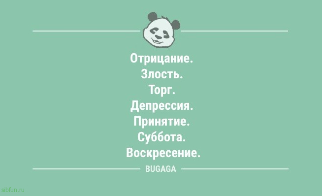 Короткие анекдоты: «Людей нужно принимать такими…» 