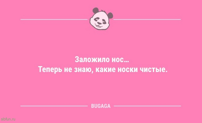 Анекдоты дня: «Сынок, а почему в квартире беспорядок?» 