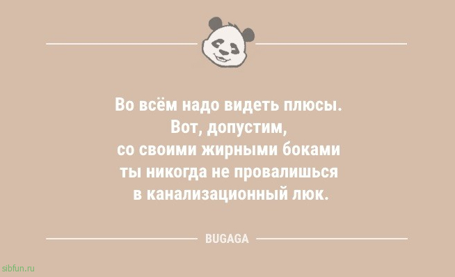 Смешные анекдоты для всех: «Я больше не ненавижу понедельники…» 