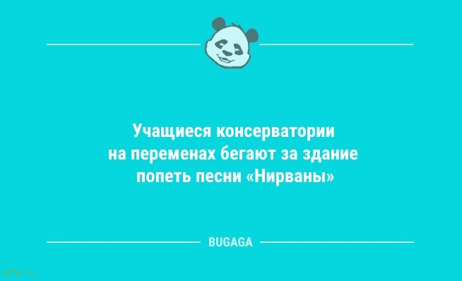 Анекдотов пост: «За праздники сбился режим…» 