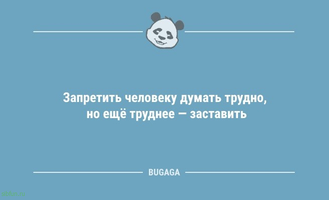 Анекдотов порция: «Не расстраивайся, что зима дождливая…» 