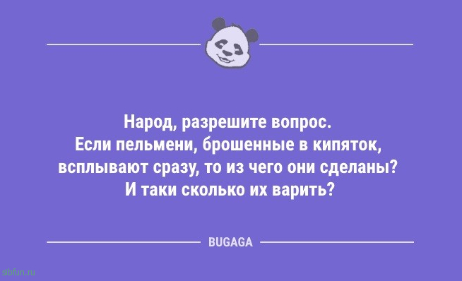 Анекдоты для пятничного настроения: «На лыжах не люблю ходить…» 