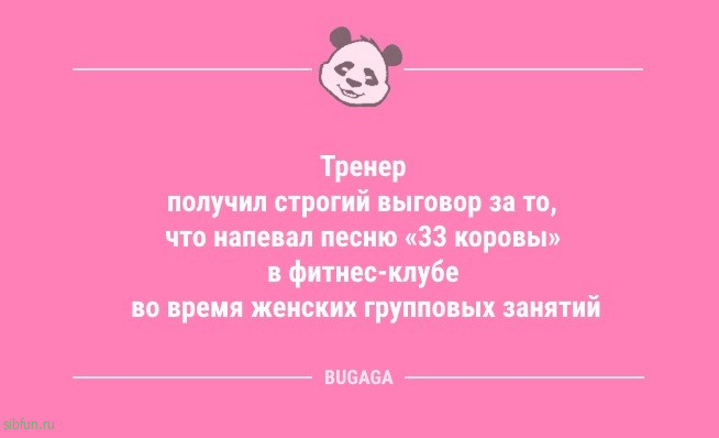 Анекдоты дня: «Сынок, а почему в квартире беспорядок?» 