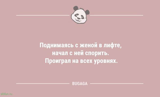 Анекдоты дня: «Мужчины редко понимают женщин…» 