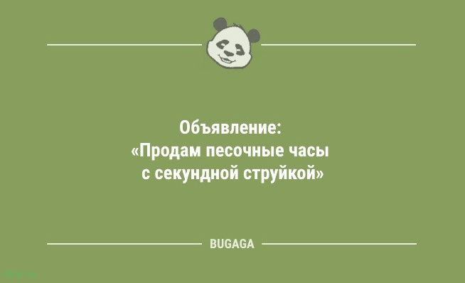 Короткие анекдоты: «Мода завязывать шнурки вокруг лодыжек…» 