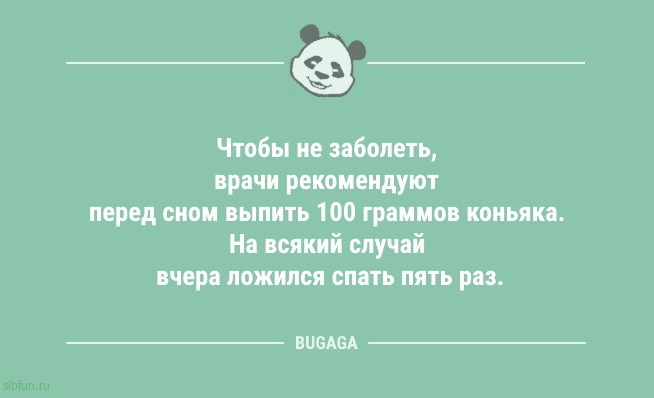 Короткие анекдоты: «Людей нужно принимать такими…» 