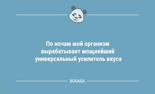 Анекдотов порция: «Не расстраивайся, что зима дождливая…» 