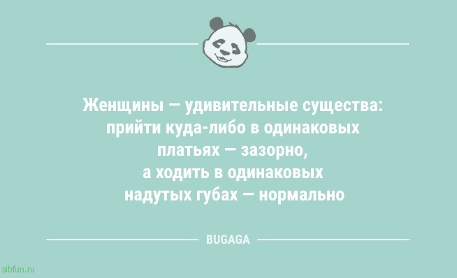 Анекдоты для пятничного настроения: «Женщины — удивительные существа…» 