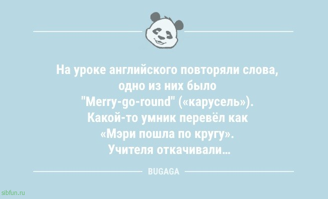 Анекдоты дня: «Утреннюю зарядку должен делать тот…» 