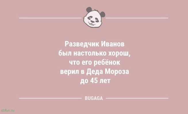 Пятничные новогодние анекдоты: «А я ни о чём Деда Мороза не просил…» 