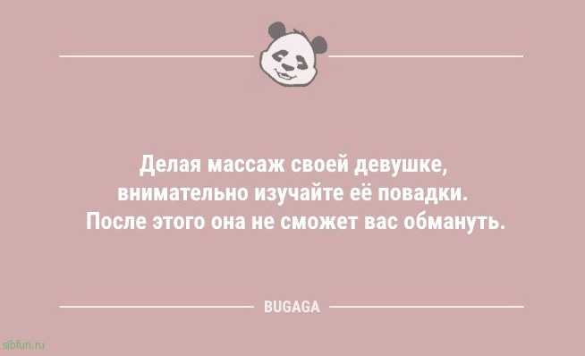 Анекдоты дня: «Мужчины редко понимают женщин…» 