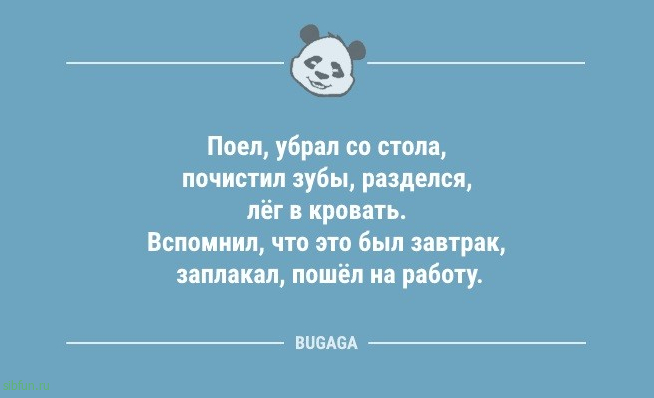 Анекдотов порция: «Не расстраивайся, что зима дождливая…» 