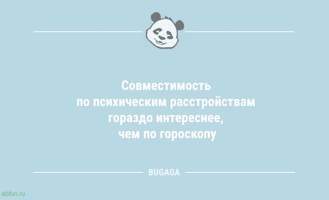 Анекдоты дня: «Утреннюю зарядку должен делать тот…» 