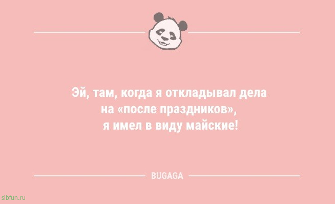 Анекдоты в середине недели: «Одни думают, что Земля круглая…» 