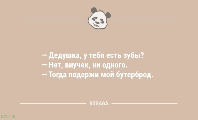 Смешные анекдоты для всех: «Я больше не ненавижу понедельники…» 