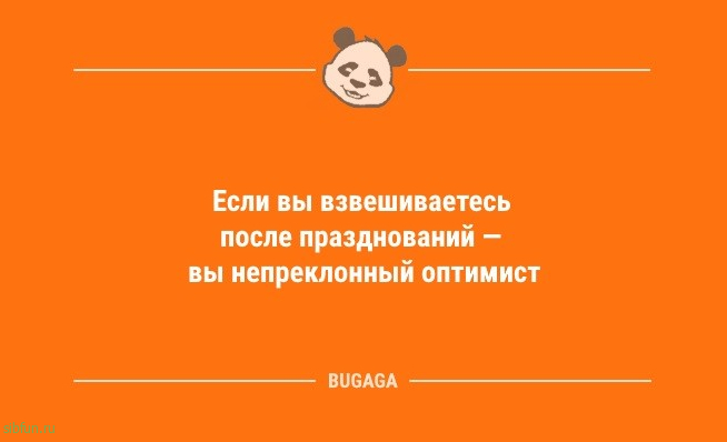 Предпятничные анекдоты: «Погода так и просит остаться дома…» 