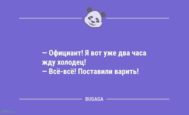 Анекдоты для пятничного настроения: «На лыжах не люблю ходить…» 