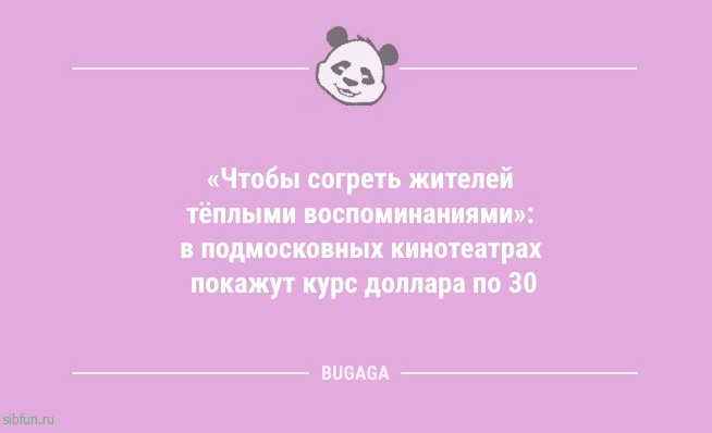 Пятничная порция анекдотов: «Если вы опоздали на работу…» 